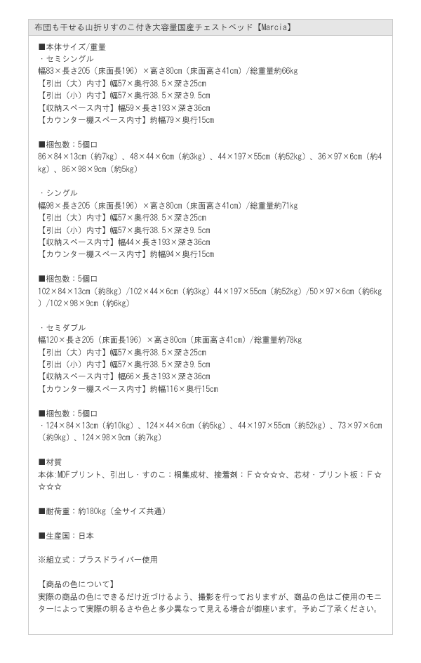 大容量国産チェストベッド【Marcia】 布団も干せる山折りすのこ付き 開梱設置込みの激安通販