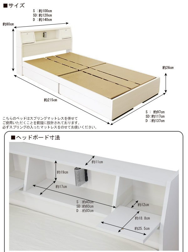 フラップテーブル 照明 コンセント 引出付ベッドの激安通販