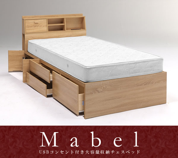 USBコンセント・開き扉付きチェストベッド【Mabel】 シングルを安く