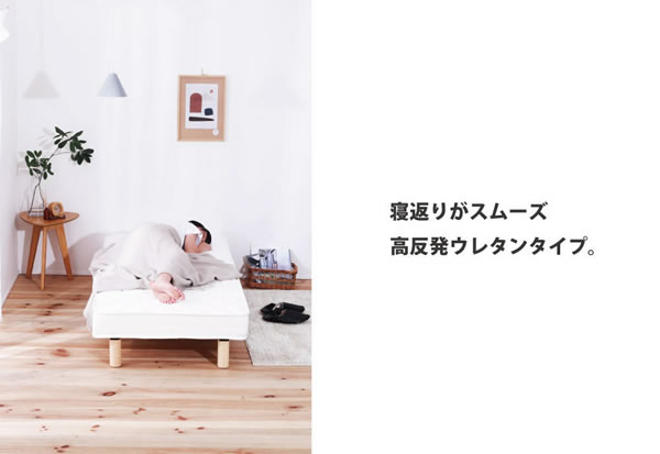 低価格でも寝心地抜群!高反発ウレタンマットレスベッド ショート/レギュラーを通販で激安販売