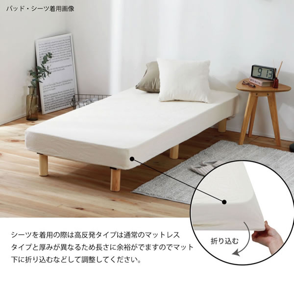低価格でも寝心地抜群!高反発ウレタンマットレスベッド ショート/レギュラーを通販で激安販売