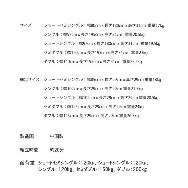 低価格でも寝心地抜群!高反発ウレタンマットレスベッド ショート/レギュラーを通販で激安販売
