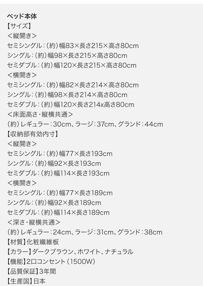 国産跳ね上げ式収納ベッド・シンプル棚タイプ【clory】クローリーの激安通販