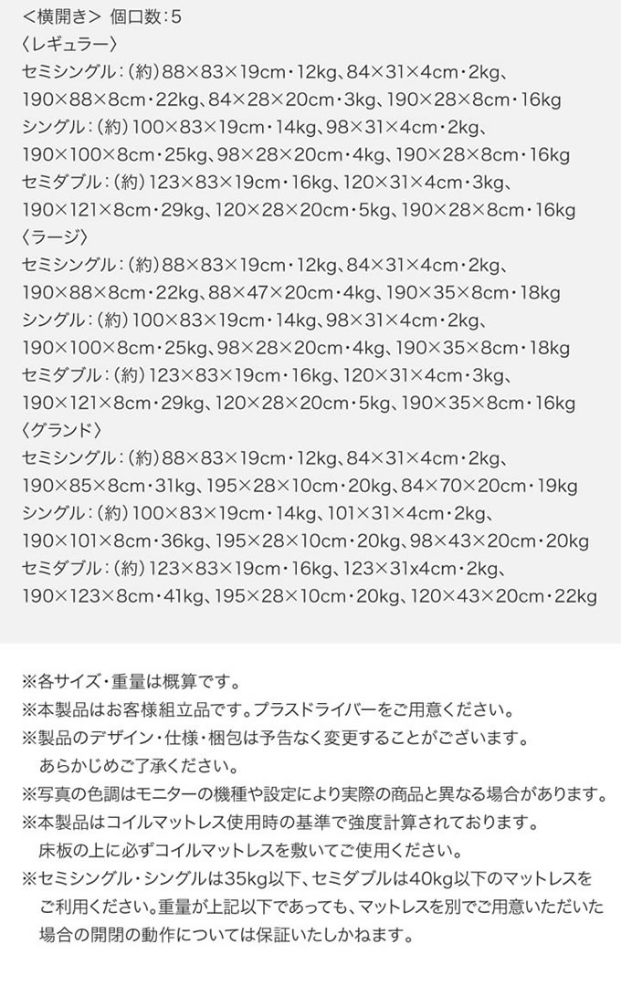 国産跳ね上げ式収納ベッド・シンプル棚タイプ【clory】クローリーの激安通販