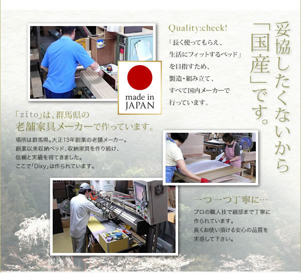 組立設置サービス：日本製：ヘッドレスチェストベッド　【zito】ズィート 激安通販
