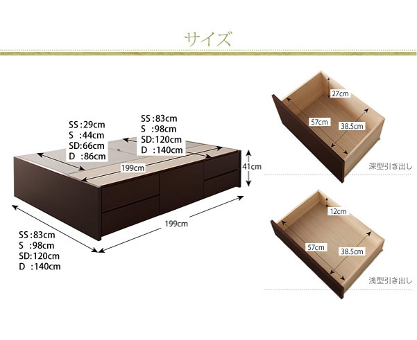 組立設置サービス：日本製：ヘッドレスチェストベッド　【zito】ズィート 激安通販