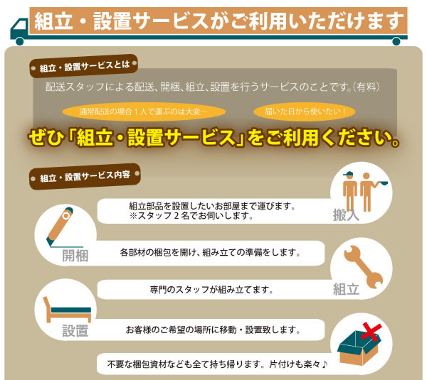 組立設置サービス：日本製：ヘッドレスチェストベッド　【zito】ズィート 激安通販