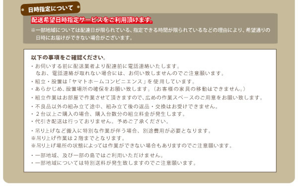 組立設置サービス：日本製：ヘッドレスチェストベッド　【zito】ズィート 激安通販