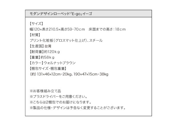 モダンデザインローベッド【E-go】イーゴ 激安