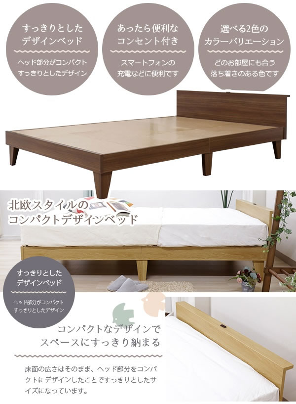 シンプル棚付き北欧デザイン脚付きベッド【Brianna-H】 国産ベッドの激安通販