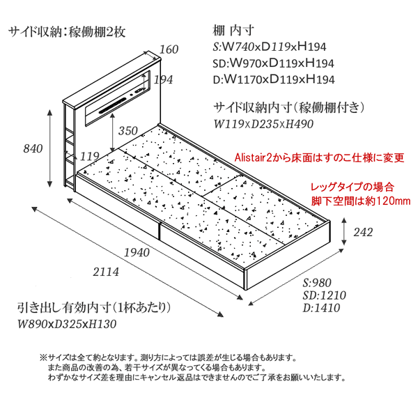 多機能なのにすっきりデザイン!すのこベッド【Alistair】 安くてお得なベッドシリーズの激安通販