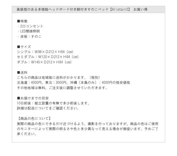 多機能なのにすっきりデザイン!すのこベッド【Alistair】 安くてお得なベッドシリーズの激安通販