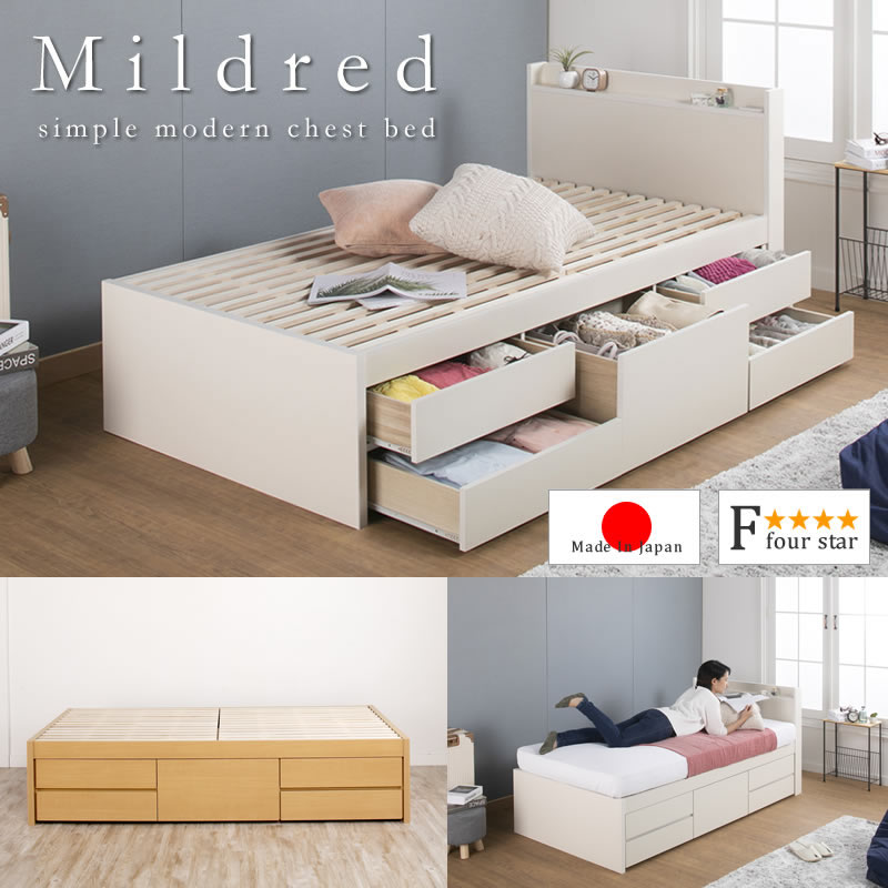 ヘッドレスも選べるすのこ仕様日本製ショート丈チェストベッド【Mildred】 開梱設置込み お買い得ベッド