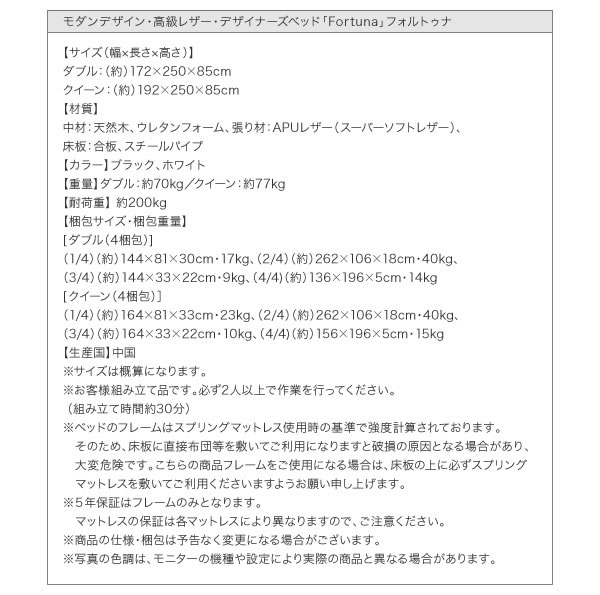 高級レザー仕様デザイナーズベッド【Fortuna】フォルトゥナ　５年保証付きを通販で激安販売