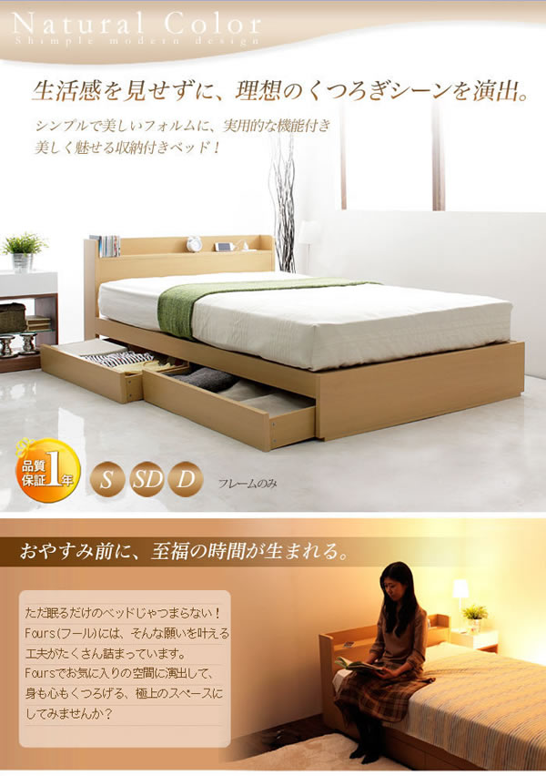 お買い得商品!コンセント棚付き収納ベッド ST03 ダブル 激安通販