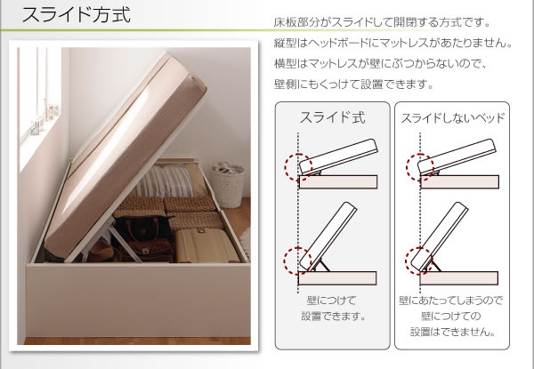 国産跳ね上げ式収納ベッド・スリム棚タイプ【Freeda】フリーダの激安通販