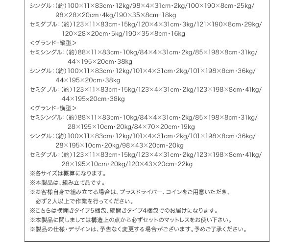 国産跳ね上げ式収納ベッド・スリム棚タイプ【Freeda】フリーダの激安通販