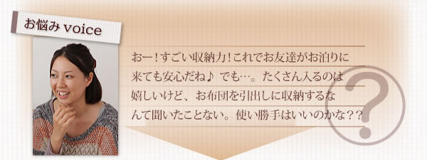 組立設置サービス：日本製：布団が収納できるチェストベッド【Gloria】グローリア　激安通販