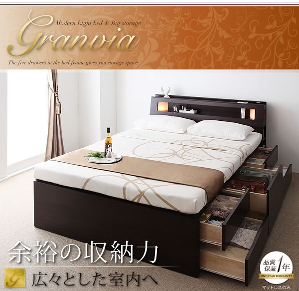 モダンライト・コンセント付きチェストベッド【Liaster】リアスター/【Granvia】グランヴィア ダブルの激安通販