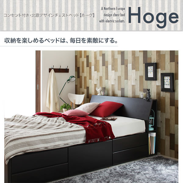 北欧デザインBOXタイプチェストベッド【Krona】クルーナ/【Hoge】ホーグの激安通販