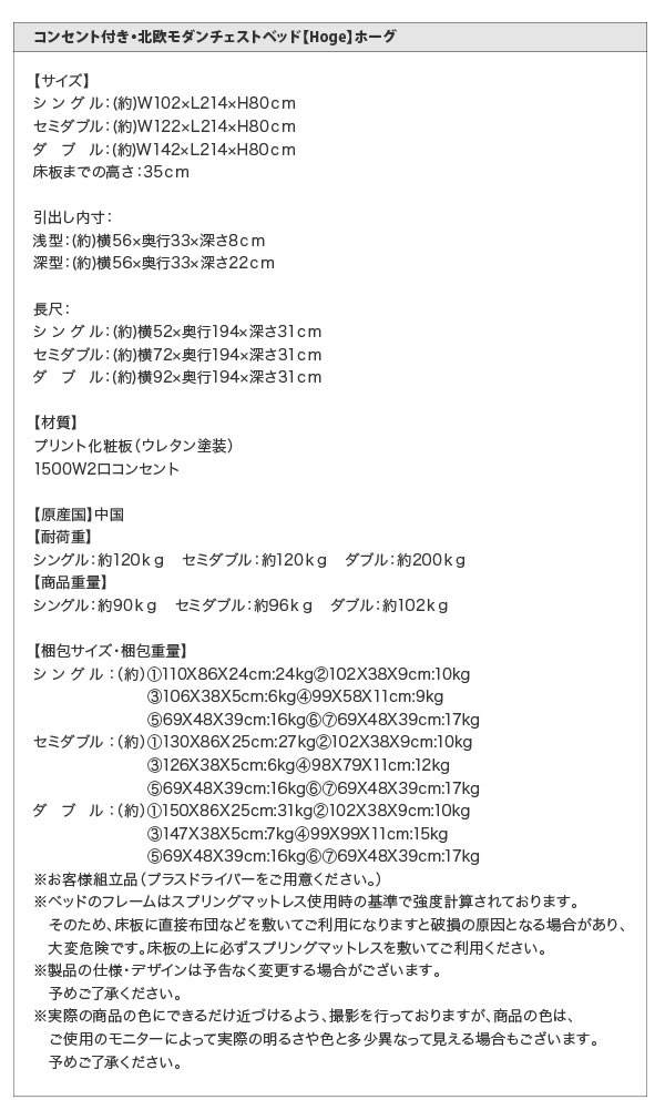北欧デザインBOXタイプチェストベッド【Krona】クルーナ/【Hoge】ホーグの激安通販