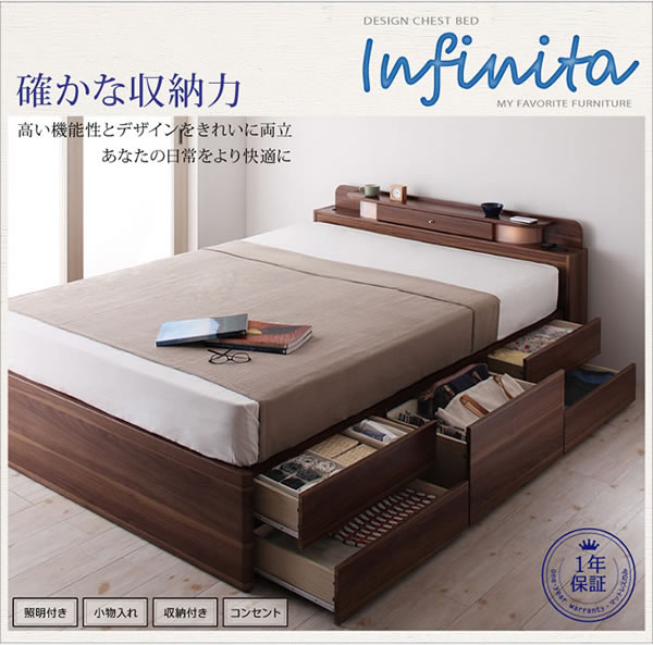 人気の照明・コンセント付きチェストベッド 【Infinita】インフィニタ 激安通販