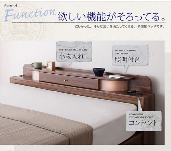 人気の照明・コンセント付きチェストベッド 【Infinita】インフィニタ 激安通販