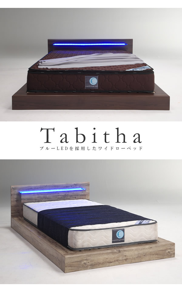 LED照明付きステージデザインローベッド【Tabitha】 安くてお得なベッドシリーズの激安通販