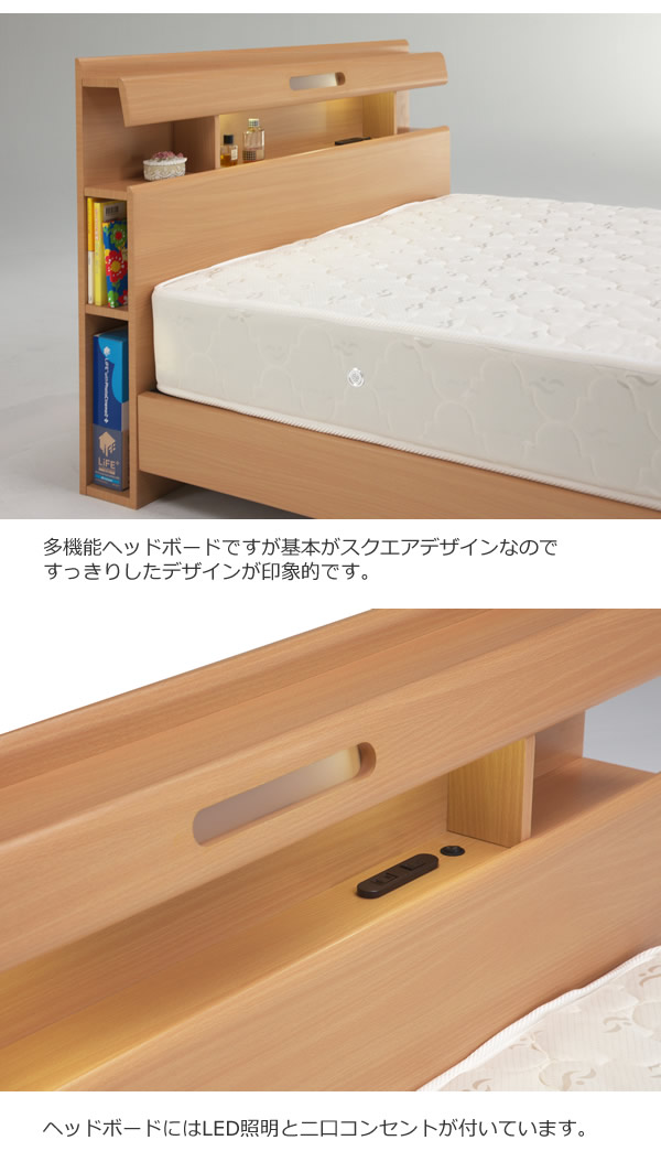 LED照明・二口コンセント・サイド収納付きベッド【Miranda】 安くてお得なベッドシリーズの激安通販