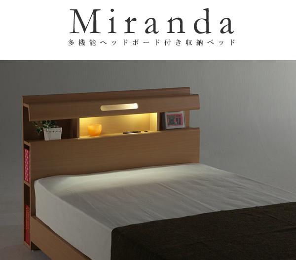 LED照明・二口コンセント・サイド収納付きベッド【Miranda】 安くてお得なベッドシリーズの激安通販