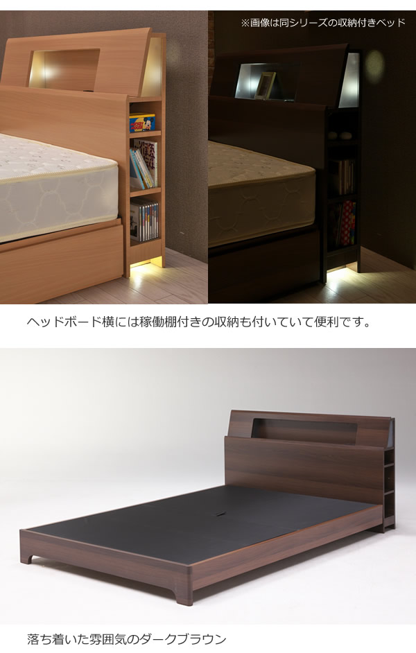 おしゃれな間接照明が付いたホテルライクベッド【Robert】 安くてお得なベッドシリーズの激安通販