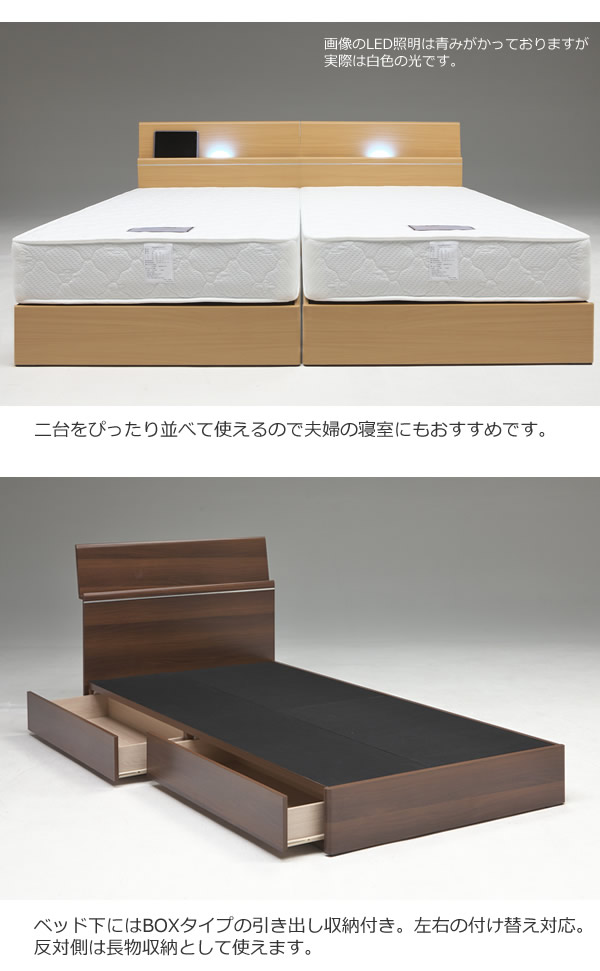 スリム棚・スマホスタンド付きBOX収納ベッド【Yvette】 安くてお得なベッドシリーズの激安通販