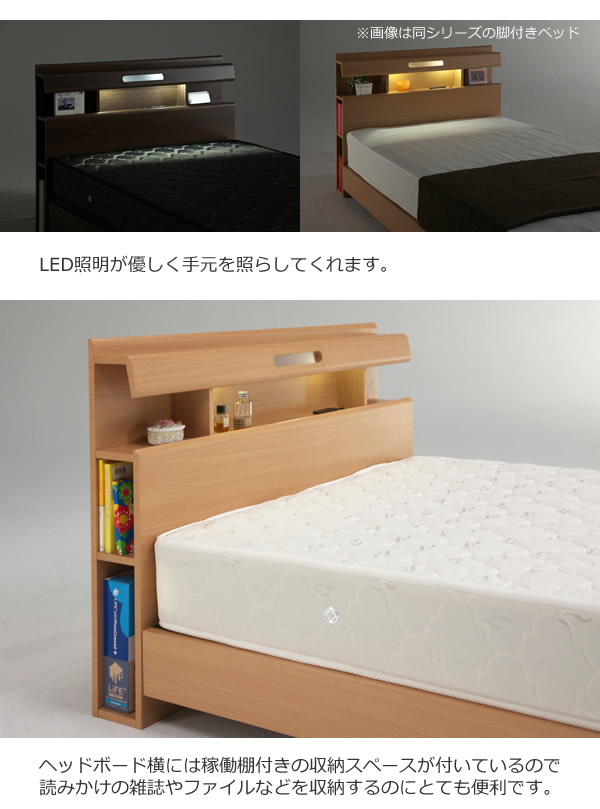 LED照明・二口コンセント・サイド収納付きBOX収納ベッド【Miranda】 安くてお得なベッドシリーズの激安通販