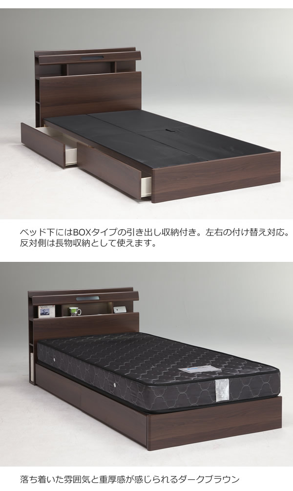 LED照明・二口コンセント・サイド収納付きBOX収納ベッド【Miranda】 安くてお得なベッドシリーズの激安通販