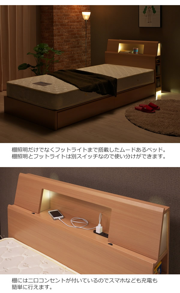 おしゃれな間接照明が付いたホテルライクBOX収納ベッド【Robert】 安くてお得なベッドシリーズの激安通販