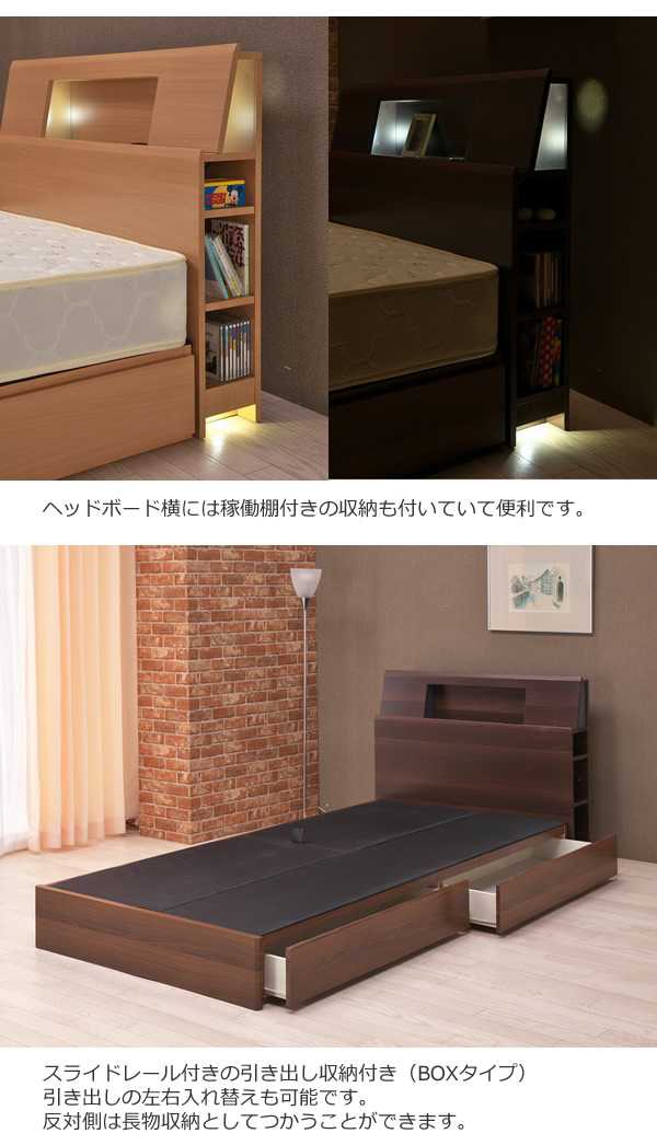 おしゃれな間接照明が付いたホテルライクBOX収納ベッド【Robert】 安くてお得なベッドシリーズの激安通販