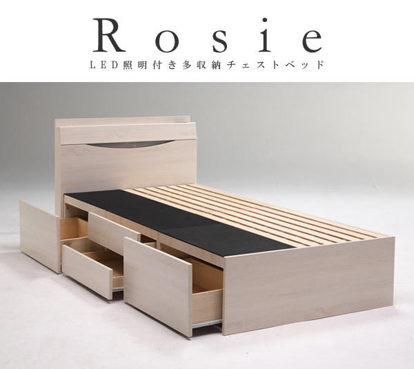 LED照明付き大容量収納チェストベッド【Rosie】 安くてお得なベッドシリーズの激安通販