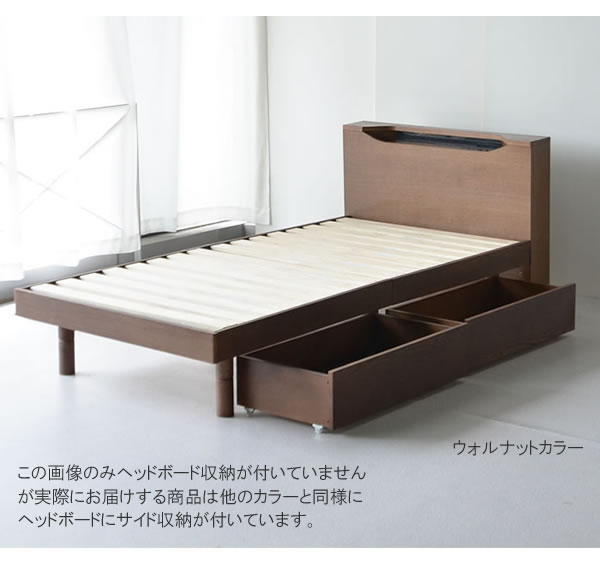 オーク突板木製ベッドシリーズ すのこ仕様サイド収納・LED照明付きベッド【Brassia】ブラッシアの激安通販