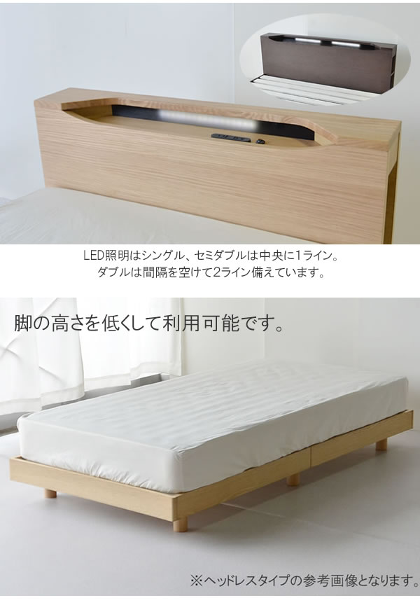 オーク突板木製ベッドシリーズ すのこ仕様サイド収納・LED照明付きベッド【Brassia】ブラッシアの激安通販
