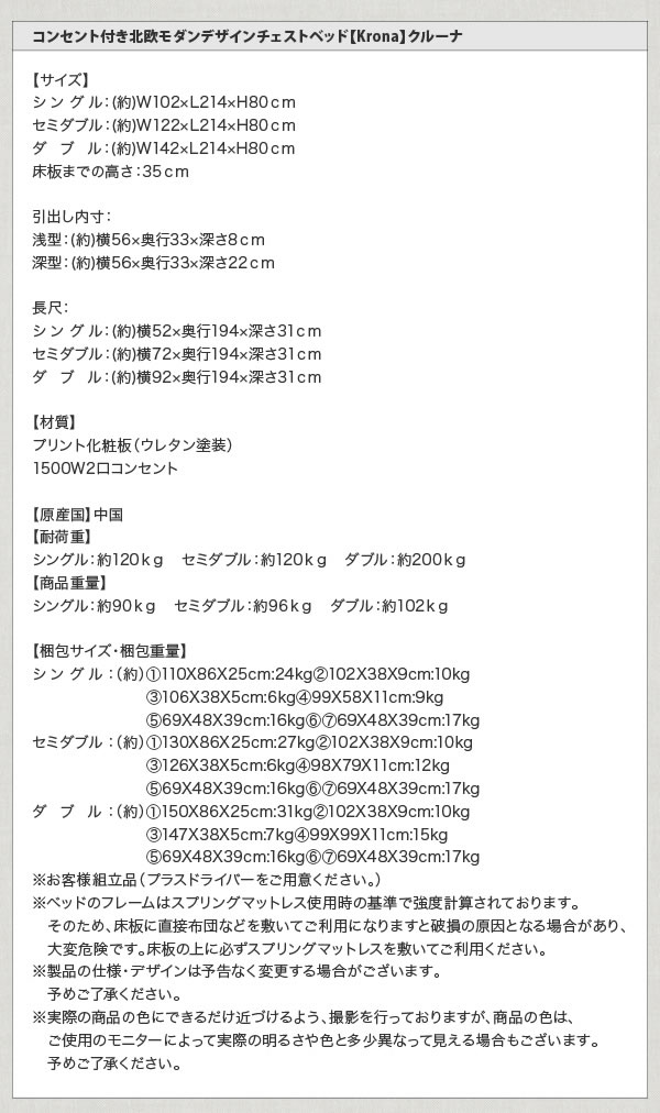 北欧デザインBOXタイプチェストベッド【Krona】クルーナ/【Hoge】ホーグの激安通販