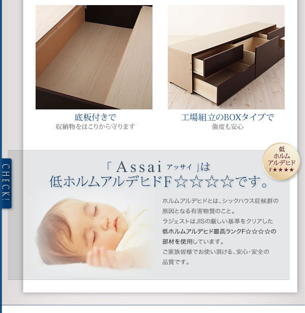 組立設置サービス：日本製：コンセント付きモダンデザインチェストベッド　【Assai】アッサイ 激安通販