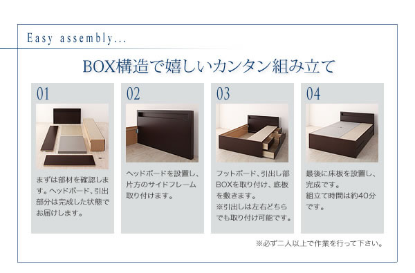 組立設置サービス：日本製：コンセント付きモダンデザインチェストベッド　【Assai】アッサイ 激安通販