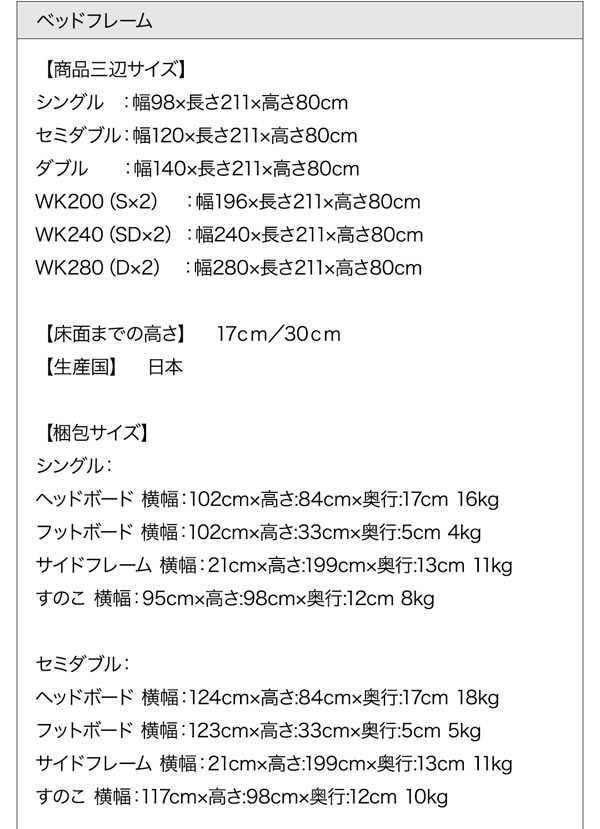 連結機能付きラグジュアリーベッド【Sakti】シャクテの激安通販