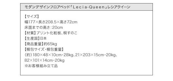 モダンデザインローベッド【Lecia-Queen】レシア　クイーンサイズ限定  激安通販