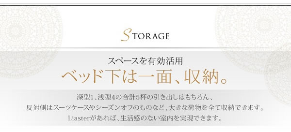 モダンライト・コンセント付きチェストベッド【Liaster】リアスター/【Granvia】グランヴィア ダブルの激安通販