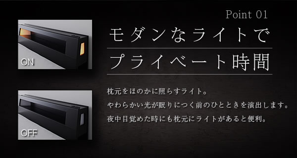 モダンライト・コンセント付き収納ベッド【Modellus】モデラス 激安通販