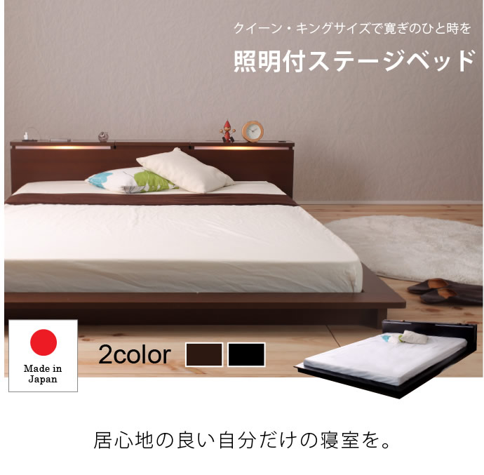 収納庫付きステージデザインフロアベッド【Moon】ムーンを通販で激安販売