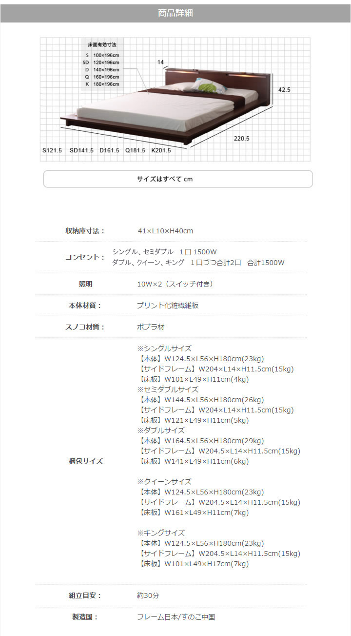 収納庫付きステージデザインフロアベッド【Moon】ムーンを通販で激安販売