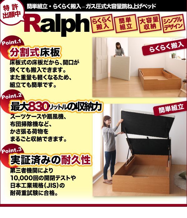 分割床板で搬入が簡単!すのこ仕様跳ね上げ収納ベッド【Ralph】ラルフの激安通販