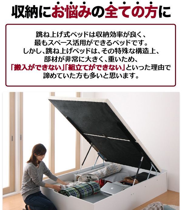 分割床板で搬入が簡単!すのこ仕様跳ね上げ収納ベッド【Ralph】ラルフの激安通販